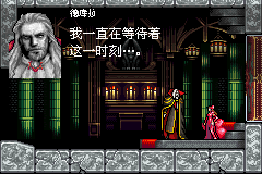 Akumajou Dracula - Circle of the Moon