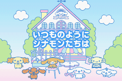 Cinnamoroll Kokoniiruyo
