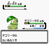 Pocket Monsters - Crystal Version