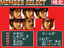 From TV Animation - Slam Dunk - Shouri e no Starting 5