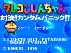 Crayon Shin-chan - Taiketsu! Kantam Panic!!