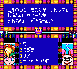 Quiz Gear Fight!!, The