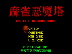 Majiang E'mo Ta - Devilish Mahjong Tower