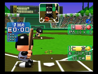 Jikkyou Powerful Pro Yakyuu Basic Ban 2001