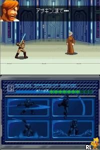 Star Wars - Episode III - Sith no Fukushuu