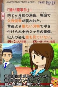 Tantei Kibukawa Ryousuke Jiken Tan - Kamen Genei Satsujin Jiken