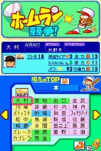 Power Pro Kun Pocket 8