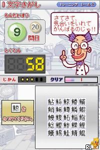 Shichida Shiki Training - Unou Tanren Unotan DS - Shun Kan Shoubu! Shuuchuuryoku