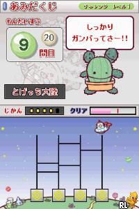 Shichida Shiki Training - Unou Tanren Unotan DS - Shun Kan Shoubu! Handanryoku