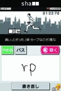 Eigo ga Nigate na Otona no DS Training - Eigo Zuke