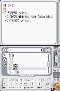 Touch Dictionary