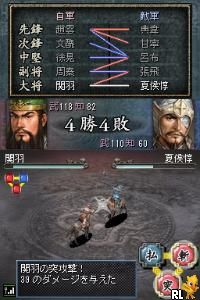 Rekishi Simulation Game - Sangokushi DS