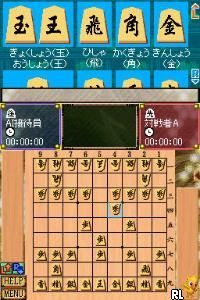 Itsudemo Dokodemo Dekiru Shougi - AI Shougi DS