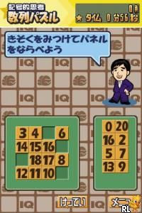 Kageyama Hideo no IQ Teacher DS - Kangaeru Chikara to Oboeru Chikara