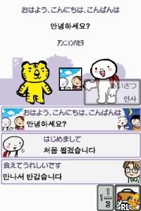 Tabi no Yubisashi Kaiwachou DS - DS Series 3 - Kankoku