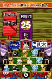 Unou no Tatsujin - GunBulleTrainer