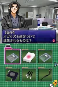 Simple DS Series Vol. 8 - The Kanshikikan - Kinkyuu Shutsudou! Jiken Genba o Touch Seyo!