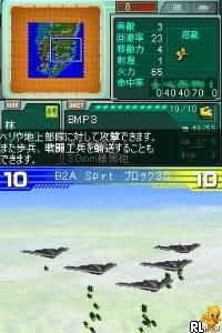 Daisenryaku DS - Great Strategy