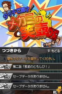 Touch de Manzai! Megami no Etsubo DS