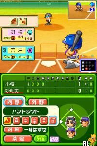 Atsumare! Power Pro Kun no DS Koushien