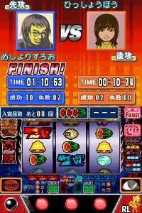 Jissen Pachi-Slot Hisshouhou! DS - Hokuto no Ken SE