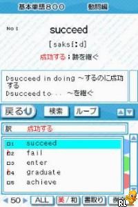 Chuugaku Eitango Target 1800 DS