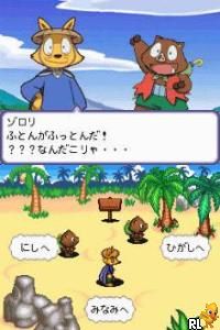 Majime ni Fumajime - Kaiketsu Zorori - Kyoufu no Takarabako