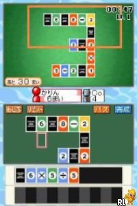 Sansuu Puzzle Game - Equal Card DS