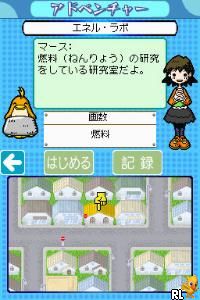Shikakui Atama o Maruku Suru. DS - Joushiki, Nanmon no Shou