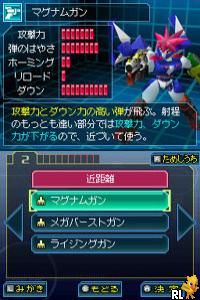Gekitou! Custom Robo