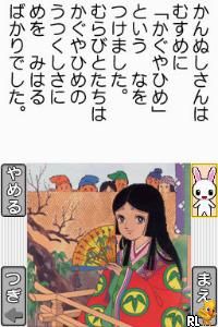 Kodomo no Tame no Yomi Kikase - Ehon de Asobou 4-kan