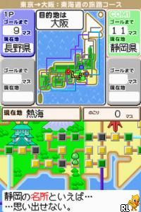 Gotouchi Kentei DS