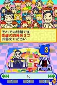 Tokyo Friend Park II - DS de Kitaeru Undou Nouryoku