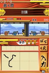 Quiz! Nihongo-ou
