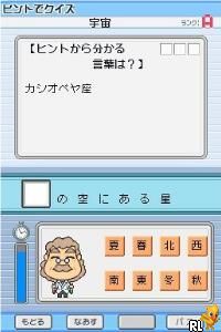 Gakken Youten Rank Jun Series - Kagaku DS