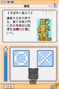 Gakken Youten Rank Jun Series - Nihon no Rekishi DS