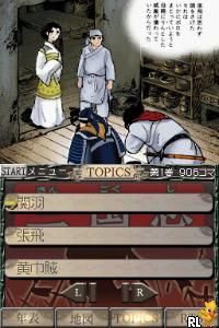 Yokoyama Mitsuteru Sangokushi - Dai-1-kan - Touen no Chikai
