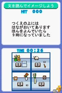Simple DS Series Vol. 9 - Atama ga Yokunaru - The Me no Training