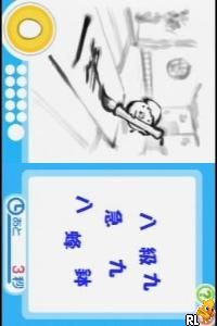 Simple DS Series Vol. 10 - The Dokodemo Kanji Quiz