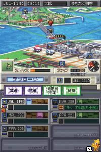 Boku wa Koukuu Kanseikan DS - Air Traffic Controller