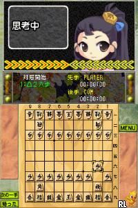Asonde Shougi ga Tsuyoku Naru! - Ginsei Shougi DS