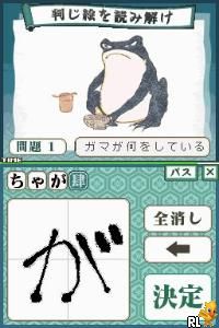 Gakken DS - Otona no Gakushuu - Kindaichi Sensei no Nihongo Lesson
