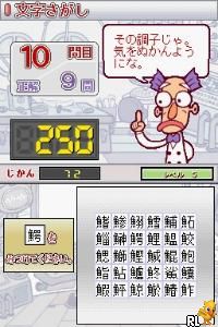 Unou Tanren Unotan DS - Shichida Shiki Otona no Shun Kan Training