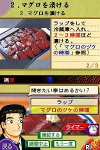 Oishinbo - DS Recipe Shuu