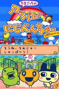 Tamagotch no Appare! Niji-Venture