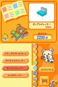 Watashi no Rilakkuma