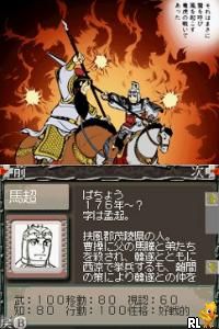 Yokoyama Mitsuteru Sangokushi - Dai-4-kan - Sangoku Teiritsu