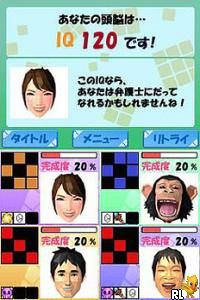 Atama no Kaiten no Training - Rubik's Cube & Chou Yuumei Puzzle-tachi