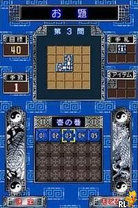 Suujin Taisen