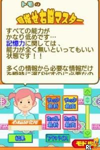 Unou Nouryoku Check Machine - Touch de Unoo! DS